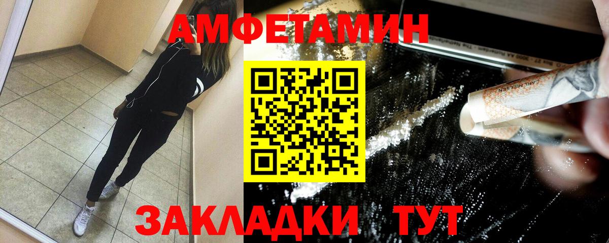 АМФЕТАМИН  Вход с VPN  Биробиджан  Amphetamine 97% 