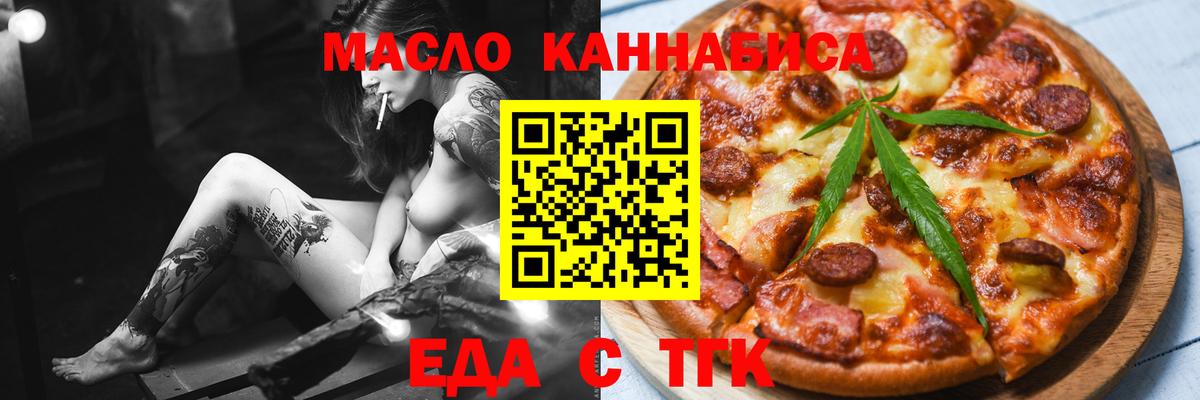 Биробиджан  Canna-Cookies конопля  Вход с VPN 
