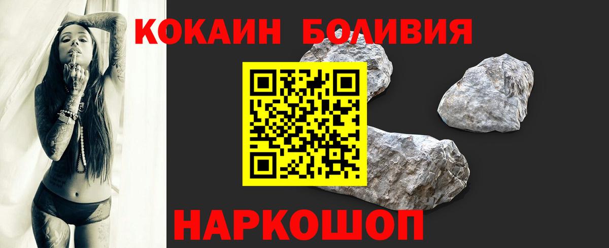 Биробиджан  Cocaine FishScale  Cocaine  Cocaine FishScale  Вход с VPN 