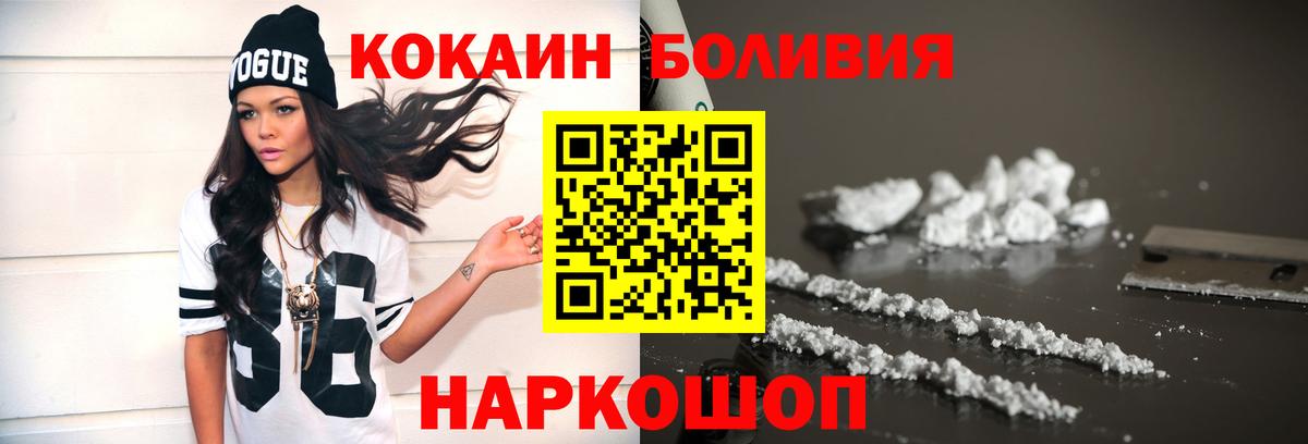 Cocaine FishScale Биробиджан