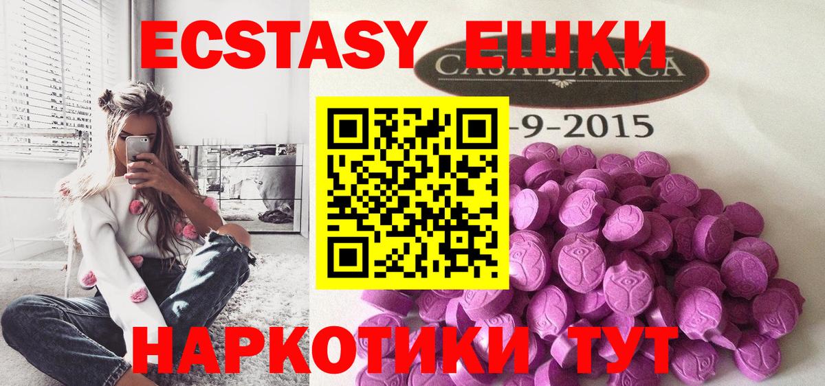 Биробиджан  ЭКСТАЗИ louis Vuitton  Ecstasy 99%  Экстази  Вход с VPN 