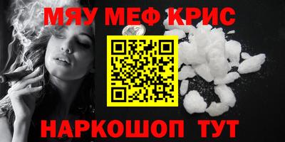 крисы Комсомольск-на-Амуре