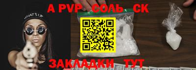 крисы Комсомольск-на-Амуре
