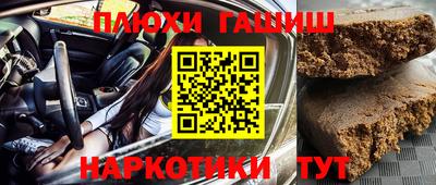 гашишное масло Коммунар