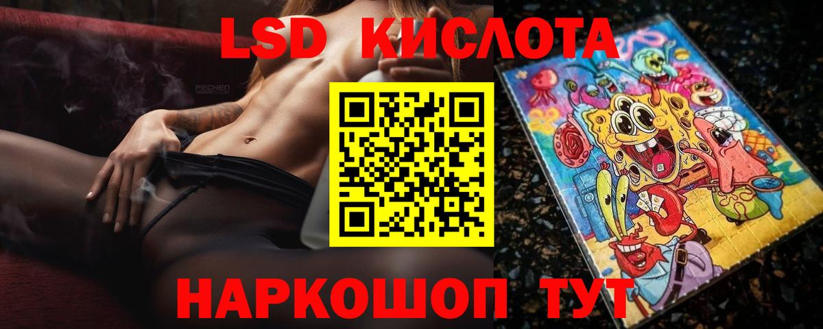 ЛСД экстази ecstasy  LSD-25 экстази кислота  Биробиджан  Вход с VPN 