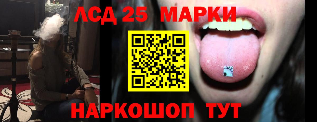 LSD-25 экстази ecstasy Биробиджан