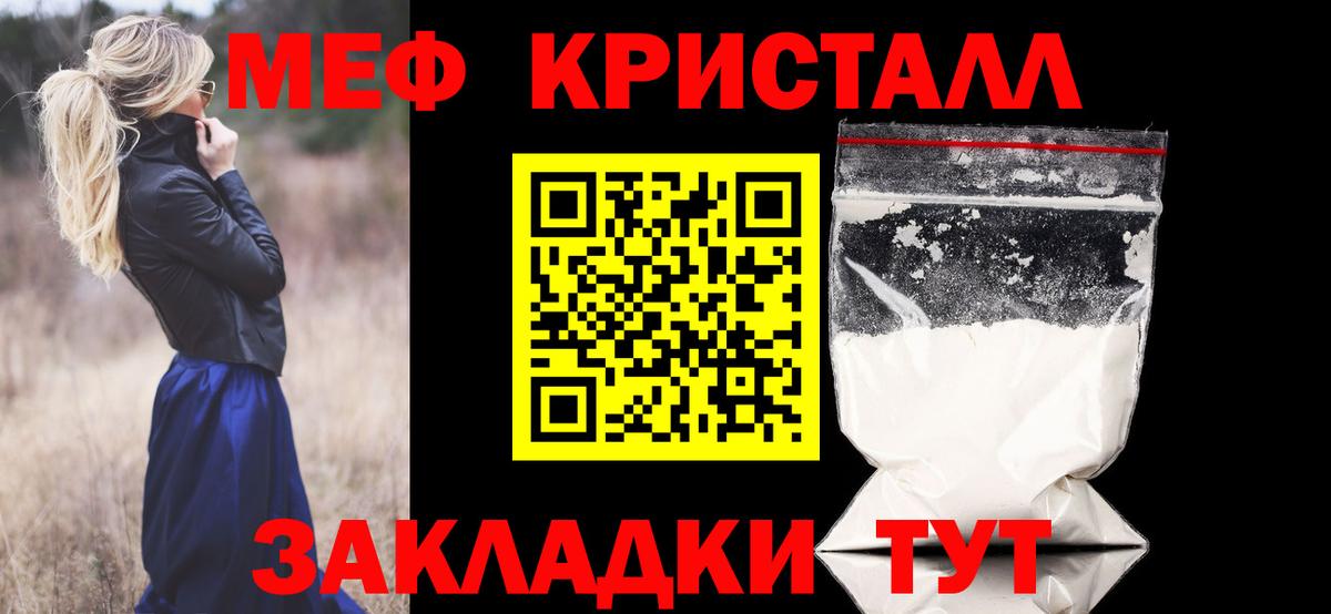 МЕФ мука Биробиджан