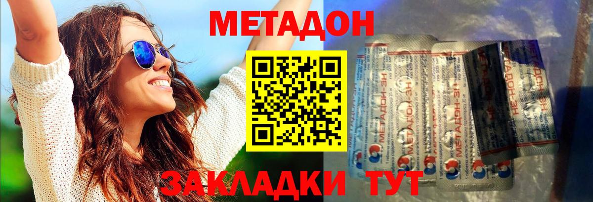   сайт  МЕТАДОН VHQ  Биробиджан  Вход с VPN  Метадон кристалл 
