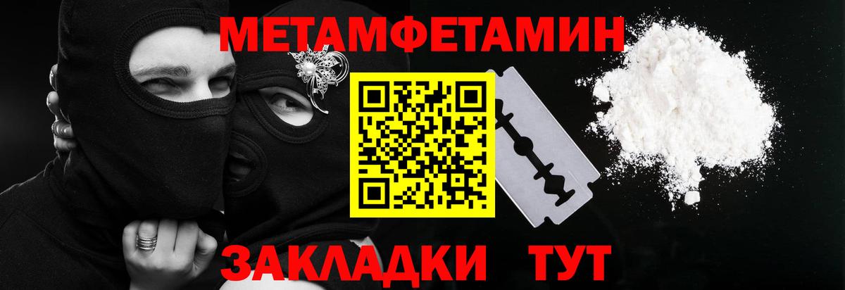 Первитин винт Биробиджан