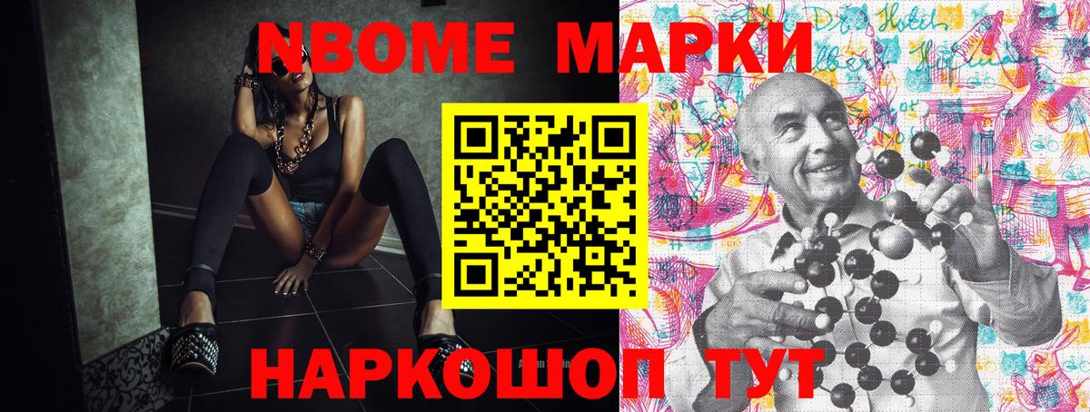 Биробиджан  Наркотические марки 1,8мг  Вход с VPN 