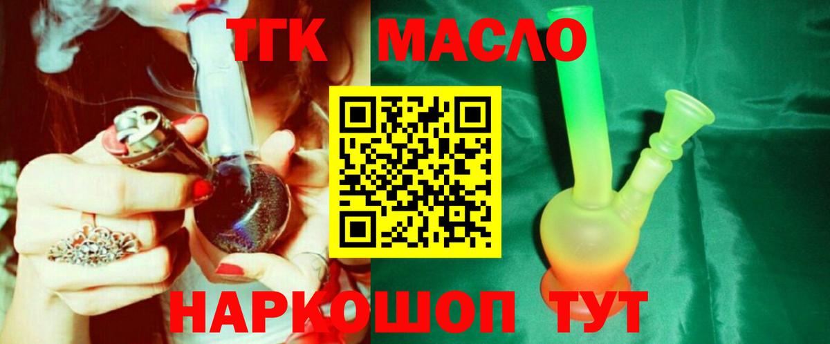 Дистиллят ТГК концентрат Биробиджан